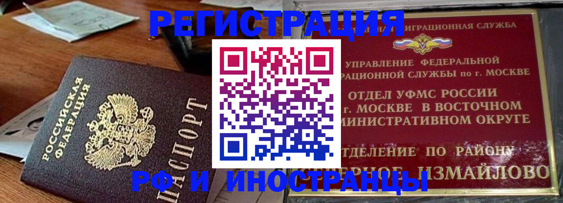 прописка ребенка в Пикалёво