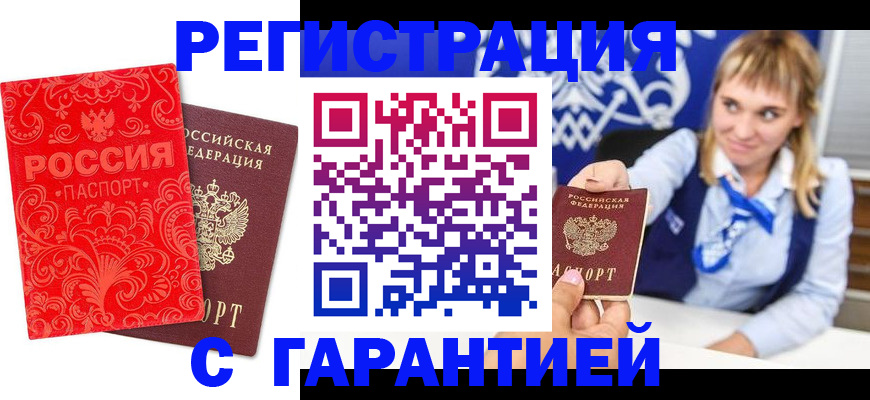 прописка гарантия в Пикалёво