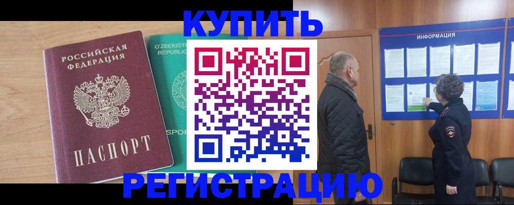 прописка регистрация в Пикалёво