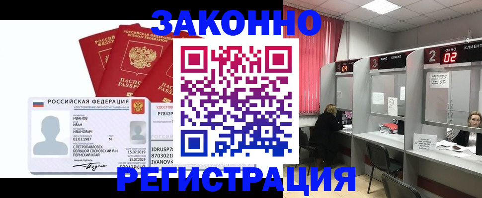 прописка ребенка в Пикалёво