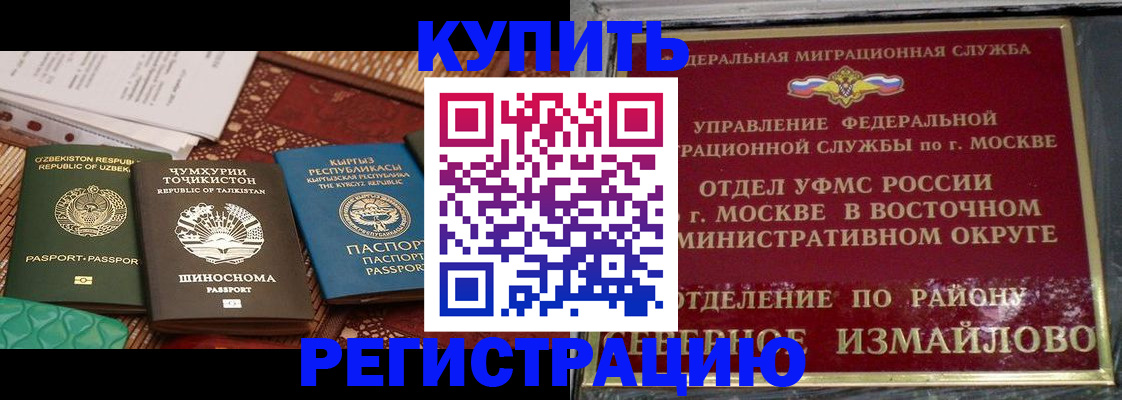 временная регистрация надежно в Пикалёво