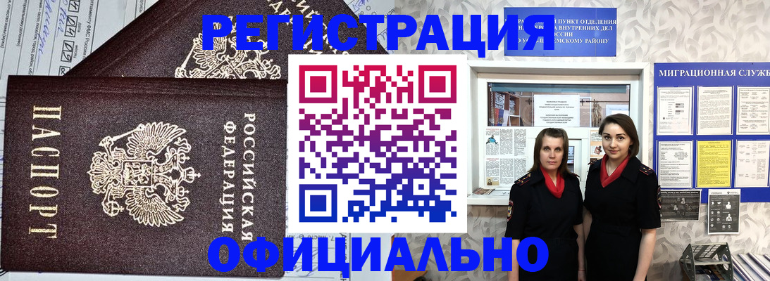 временная регистрация для всех в Пикалёво