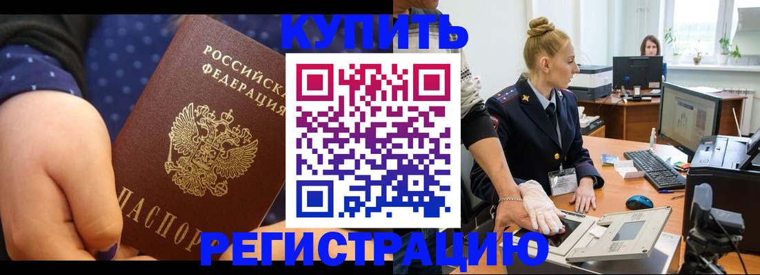 прописка штамп в Пикалёво